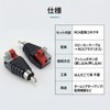 SELECOCO Speaker Wire to RCA Connector, 6 Pack RCA Convert