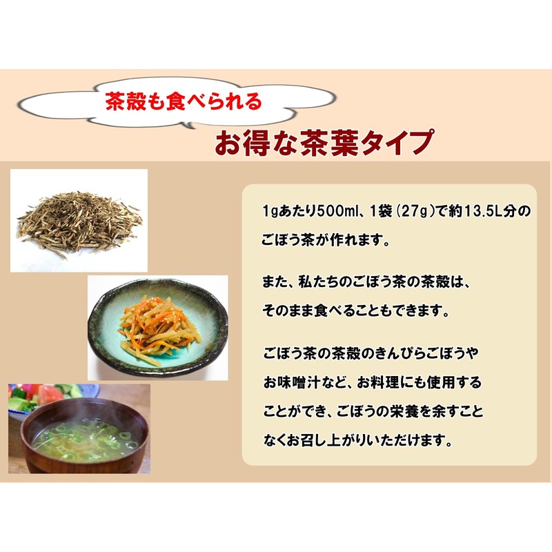Roasted Burdock Tea Produced in Aomori Prefecture with Leather 100%