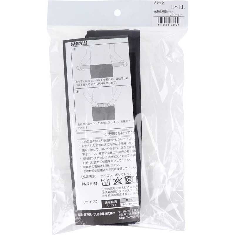 Fuji Pax Sales Skin Sensation Waist Supporter "naos" [waist], Black