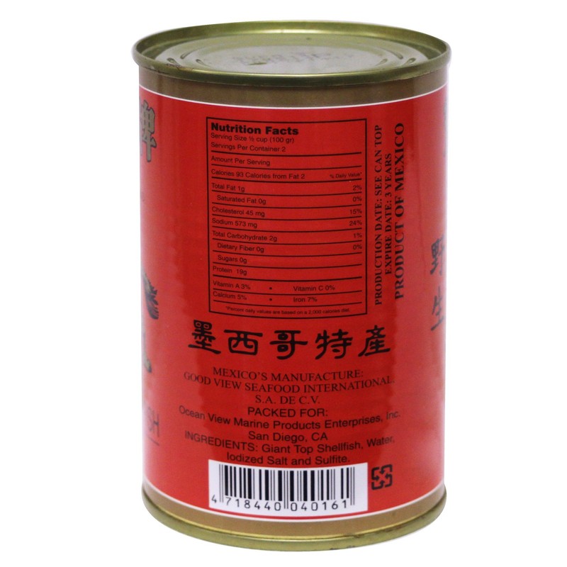 寶馬海皇玉鮑 Precious Giant Top Wild Shellfish abalone in Brine (4