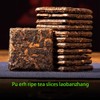 Premium Pu-erh Tea，pu-er ripe leaf（shou） tea 普洱熟茶 (Pu erh tea