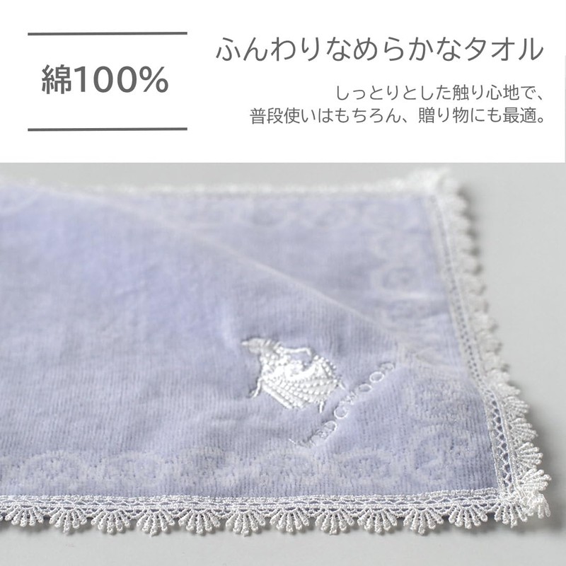 Wedgwood 260510-5202-02 Towel Handkerchief, blue