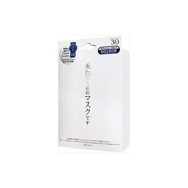 zyapangyaruzu White Essence Mask Pack of 30 