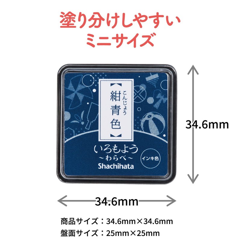 Shachihata HAC-S1-DB Stamp Pad, Iromoyo, Warabe, Navy Blue