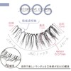 Decorative Eyelashes < 006 > (4 Pairs of Top False