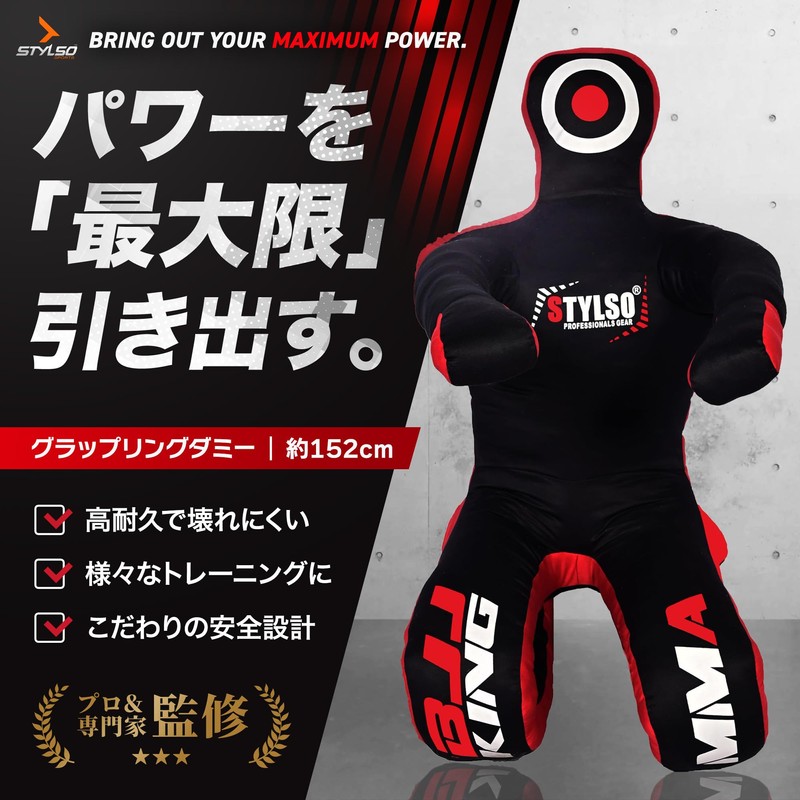 Stylso Judo Grappling Dummy Martial Arts Wrestling Unstuffed Black Sitting