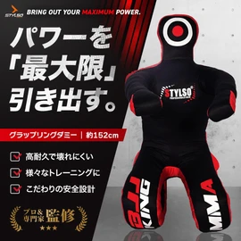 Stylso Judo Grappling Dummy Martial Arts Wrestling Unstuffed Black Sitting Position (Genuine Japanese Product)