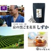 Kyoto no Black Sesame Barley Tea Shizuka 0.2 oz (7