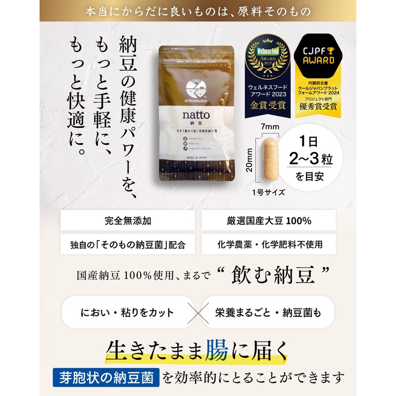 Natto Original Natto: 100% Additive-Free, Sprout-Shaped, Nattobacillus Supplement, Promotes Lactic
