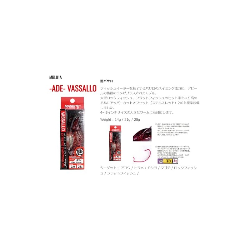 HARIMITSU MBL01A Swimming Rig, Glossy Basaro, 0.5 oz (14 g),