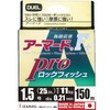 DUEL PE Line 1.5 No. Armored F+ Pro Rockfish 150M