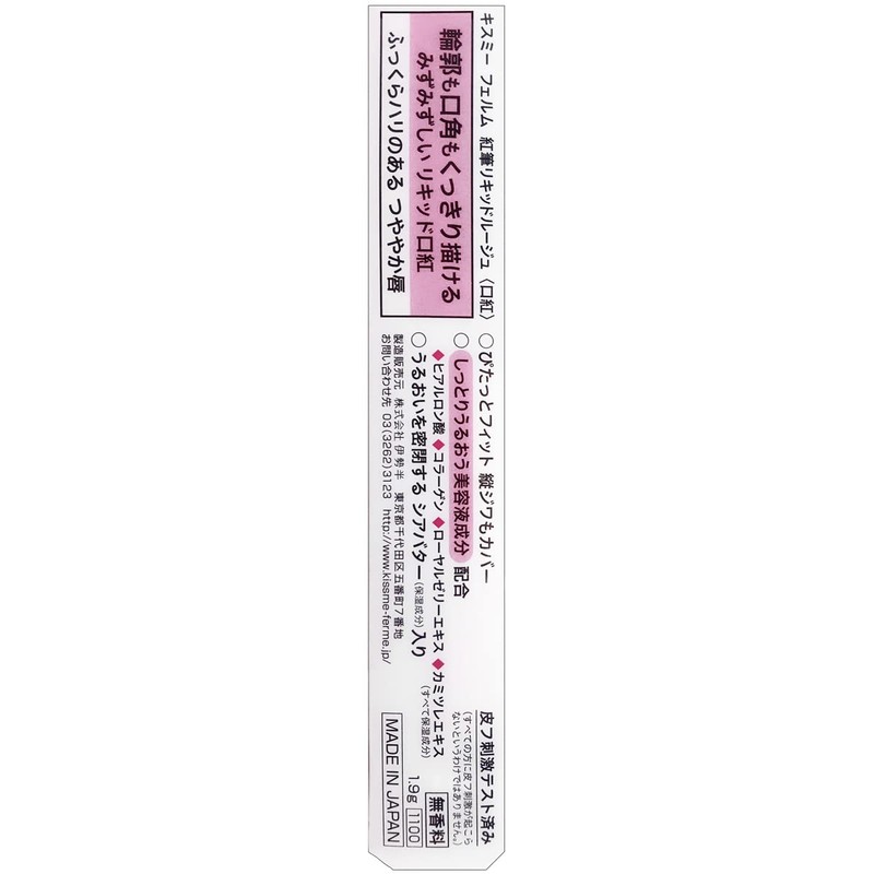 kiss me felm red brush liquid rouge 08