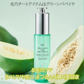 COSCELLコスセル グリーンパパイヤ PDRN 毛穴アンプル 30ml 韓国コスメ