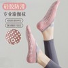 Women's Anti-slip Pilates Yoga Boat Socks - Breathable, Thin, Solid Color Size/[Yoga Socks] Pink 20ea