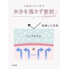 【Saki Takei Ambassador】 Yunth Raw VC Lip Serum Moisturizing Makeup