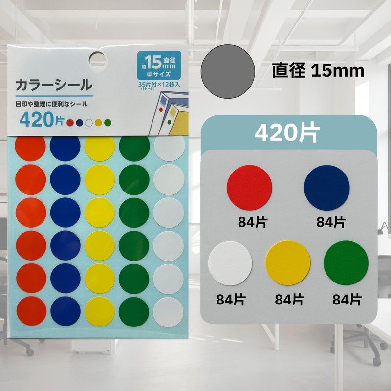 (5 Classic Colors) Color Stickers (0.3 and 0.6 inches (8