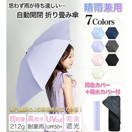 GDEEL Parasol, Folding Umbrella, One-touch Automatic Open and Close, Umbrella Cover, 7.5 oz (212 g), For Both Rain and Shine, Durable, Lightweight, Folding Umbrella, Women's, Men's, Sun Umbrella, UV