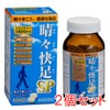 Glucosamine Refreshing Feet SP (Glucosamine), Set of 2, 300 Tablets x 2