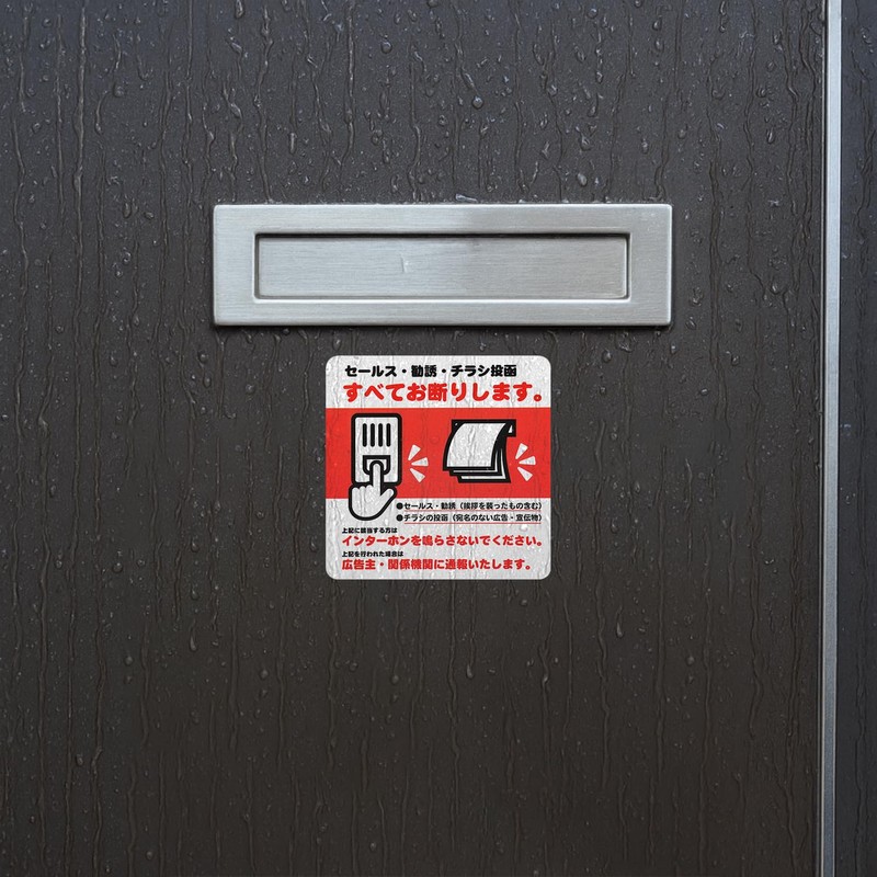 HARETANE No Sales Sticker, 3.5 x 3.5 inches (90 x