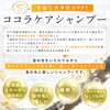 Mogo Coco Care Shampoo, Osmanthus Scent, Hydrolyzed Collagen Formulation, Beauty