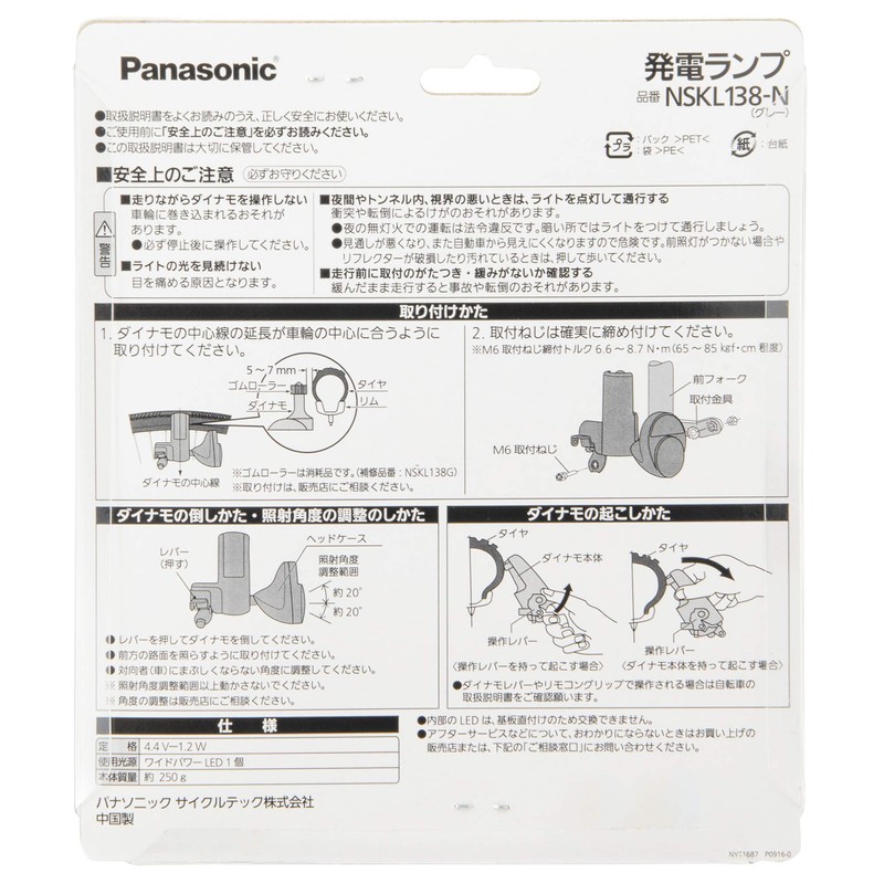 Panasonic NSKL138-N Bicycle LED Lamp, Gray, Wide LED