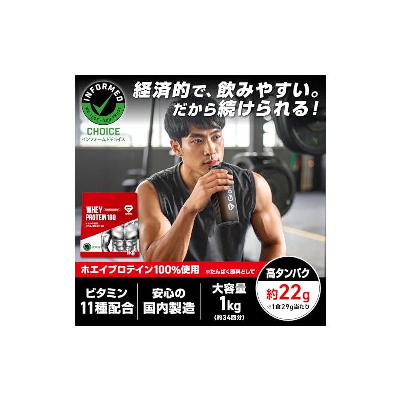 GronG (グロング) Whey Protein 100 Standard Cocoa Flavor 1kg