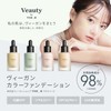 Veulti by THE_B Color Foundation (Pink) Skin-Friendly Foundation (Visible/Sensitive Skin)