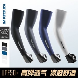 Unisex Summer Cooling Arm Sleeves - Thin Ice Silk for UV Protection in Outdoor Sports & Driving Block XL (161-230) kg / 024 Sleeve Dark Gray 15ea