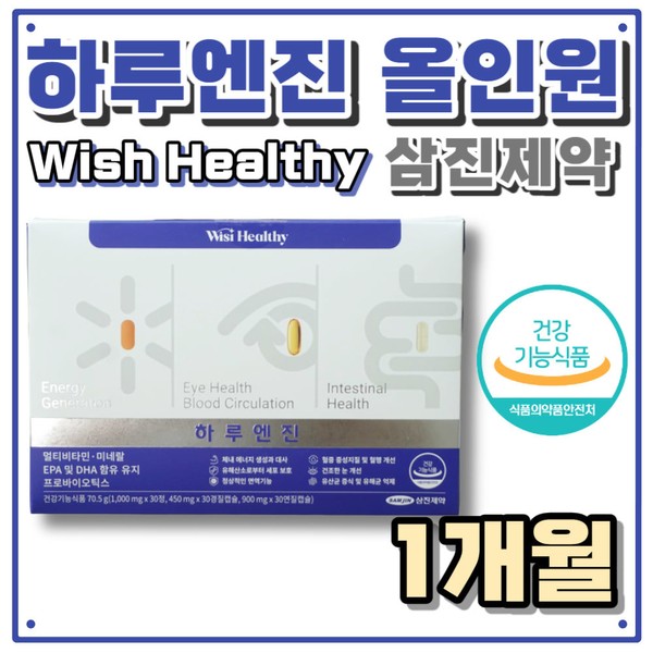 Samjin Pharmaceutical Haru Engine All-in-One Premium Multi Multivitamin rTG Omega