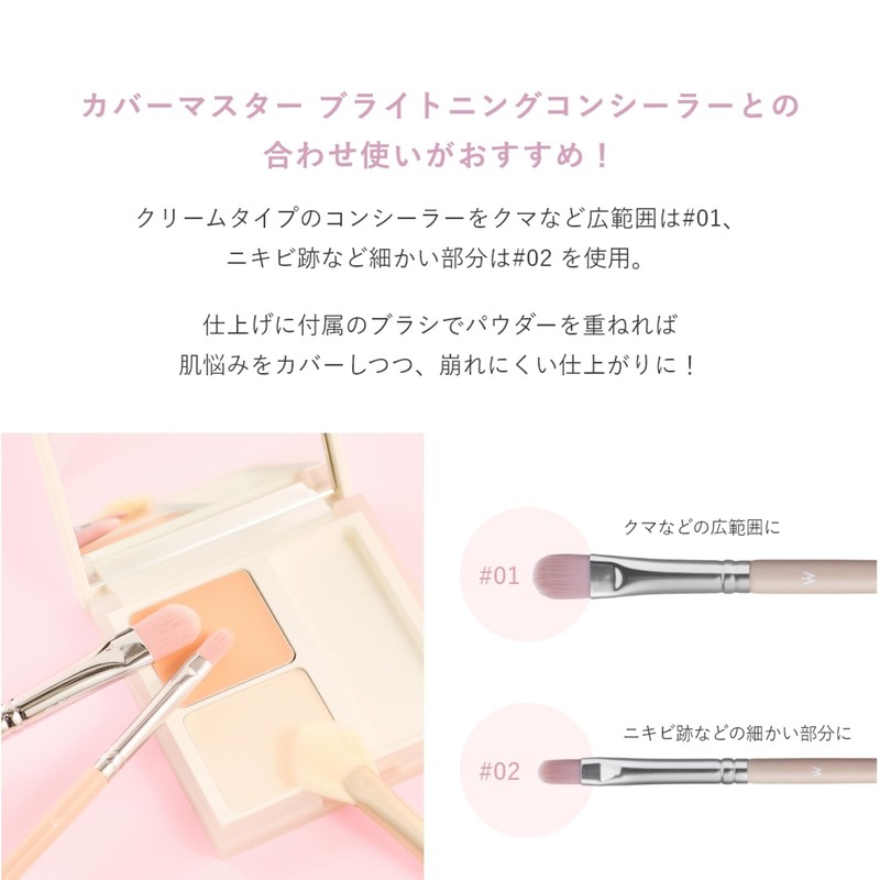 Wonjungyo Artist Touch Brush 01 Concealer Brush/Makeup Brush, Concealer Brush,