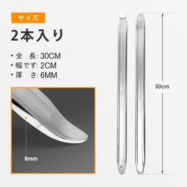 Sondsilen Tire Lever, Tire Replacement, 11.8 inches (30 cm), Set of 2, For Automobiles & Motorcycles, Wheel Replacement, Removal, Bike Repair Tool