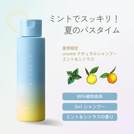 [Summer Limited] uruotte Natural Shampoo Mint & Citrus 250ml