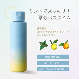 [Summer Limited] uruotte Natural Shampoo Mint & Citrus 250ml