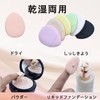 Finger Puff Makeup, Mini Puff, Set of 18, Lenkeda Makeup