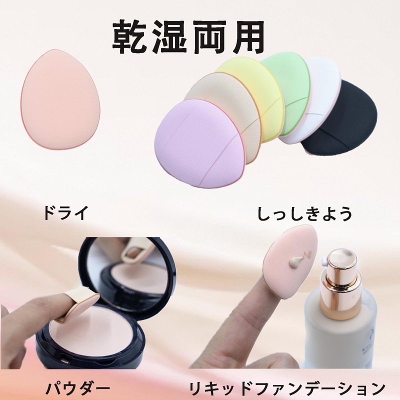 Finger Puff Makeup, Mini Puff, Set of 18, Lenkeda Makeup