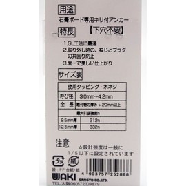 WAKI Plaster Board for Wall, Locking with BPA-Free, WF – 286 