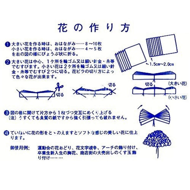 Goroku Seika Paper Flowers, 5 Color Crane Set, 500 Sheets