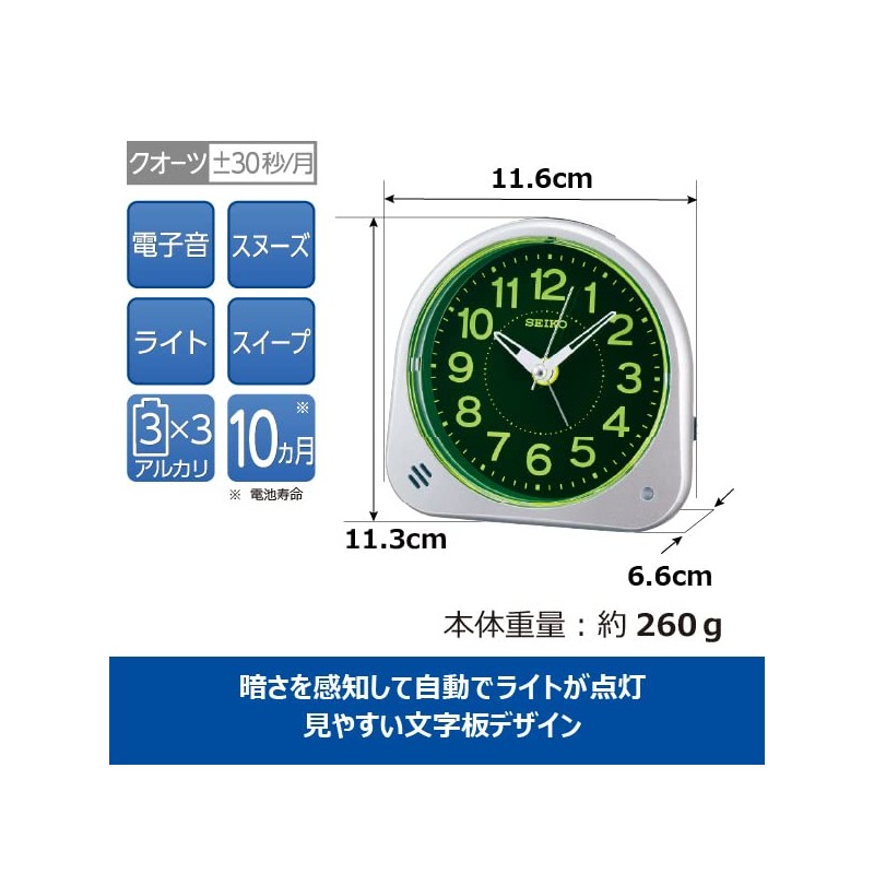 Seiko Clock XN301S Alarm Clock Analog Night Visible Silver Metallic