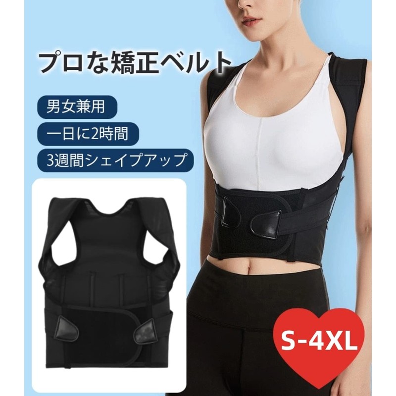 [TULN] 猫背矯正ベルト メンズ レディース 瞬時猫背矯正 通気性拔群 自由調整 男女兼用 猫背ベルト 姿勢サポーター