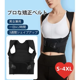 [TULN] 猫背矯正ベルト メンズ レディース 瞬時猫背矯正 通気性拔群 自由調整 男女兼用 猫背ベルト 姿勢サポーター 背筋 背中サポートベルト 姿勢改善 高弾性 装着簡単 (ブラック,M)