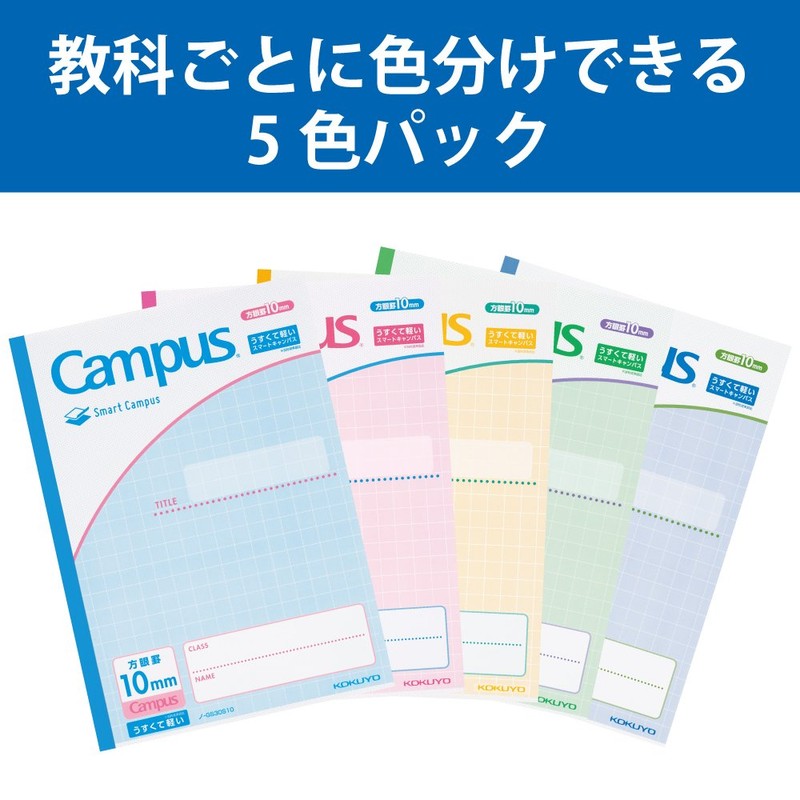 Kokuyo No-GS30S10X5 Notebook, Campus Notebook, Smart Campus Notebook, B5, 0.4
