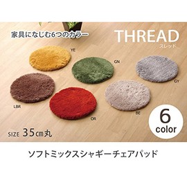 Soft Mix Shaggy, Round Chair Pad, Thread, Size: Approx. 13.8 inches (35 cm), Round, Gray (#9616509), Washable, Chair Seat Cushion