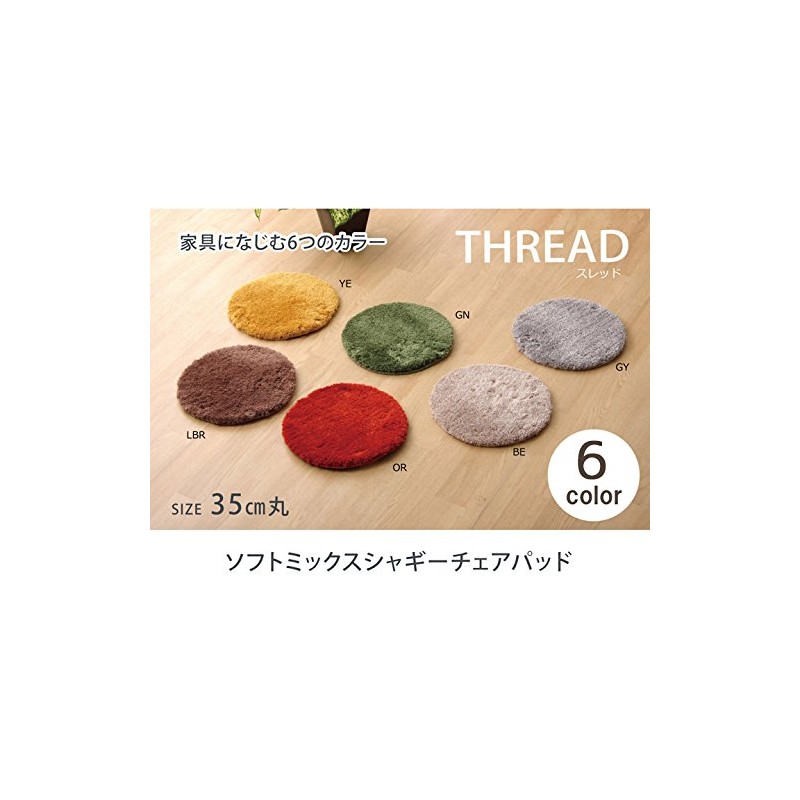 Soft Mix Shaggy, Round Chair Pad, Thread, Size: Approx. 13.8