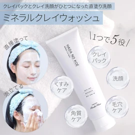 HADA NO KOE Mineral Clay Wash, 5.3 oz (150 g), Approximately 60 Day Supply, Facial Cleanser, Pack, Facial Cleanser, Sebum, Pores, Dullness, Corneum Plugs, Mud, Clay Facial Cleanser, Enzyme