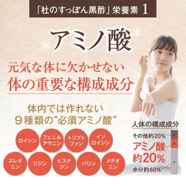 【Kenkō no Mori Official】Mori Soft-shelled Turtle Black Vinegar Supplement 1 bag 62 tablets