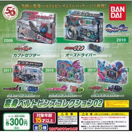 Kamen Rider Series Transformation Belt Pins Collection 02 [All 5 Types Set (Full Comp)] Gacha Gacha Capsule Toy