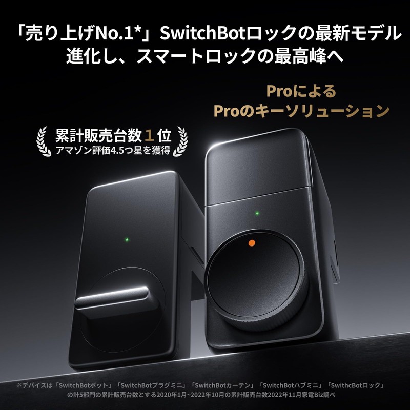 SwitchBot Smart Lock Pro Key - SwitchBot Auto Lock Door