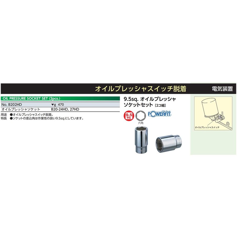 KTC (ke-te-si-) 9.5 mm (3 8/) oirupuressya-soketto Set 2 Pcs