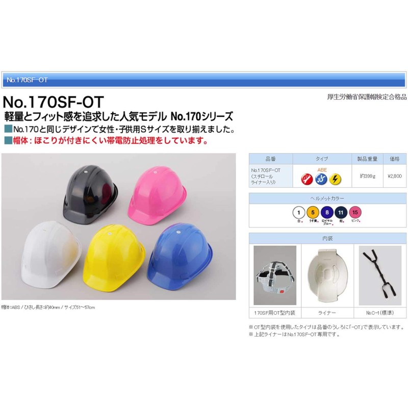 Toyo Safety Small Size Helmet Pink No.170SF-OT for Women and