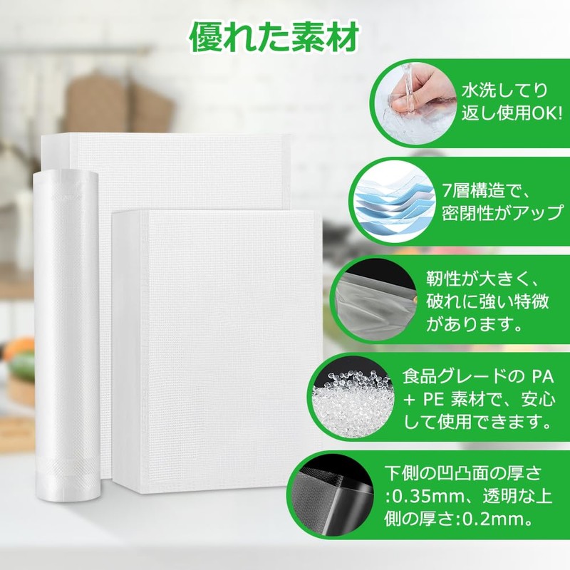 真空パック 袋 真空パック機専用袋 バキュームシーラー 真空ビニール エンボス加工 家庭用 業務用 真空包装袋 専用抗菌袋